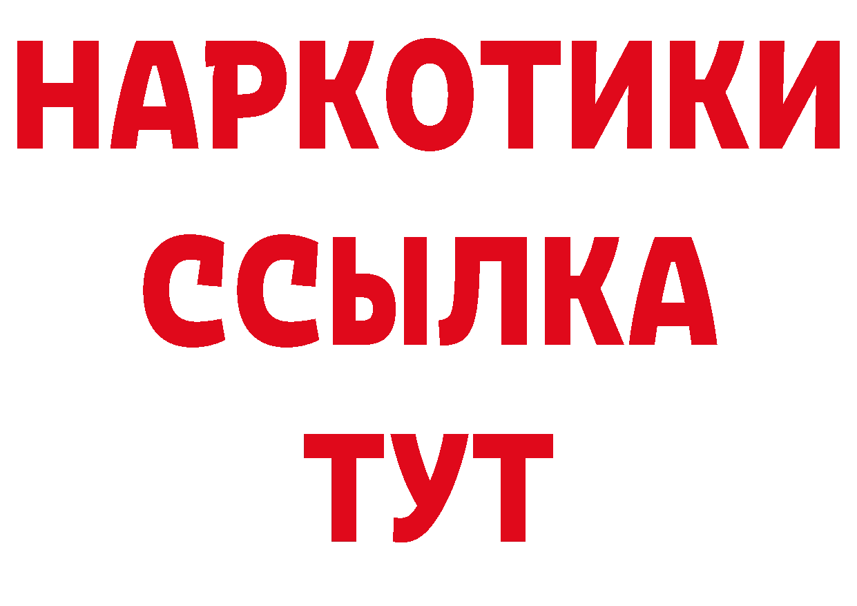 МЯУ-МЯУ 4 MMC зеркало сайты даркнета ссылка на мегу Красково